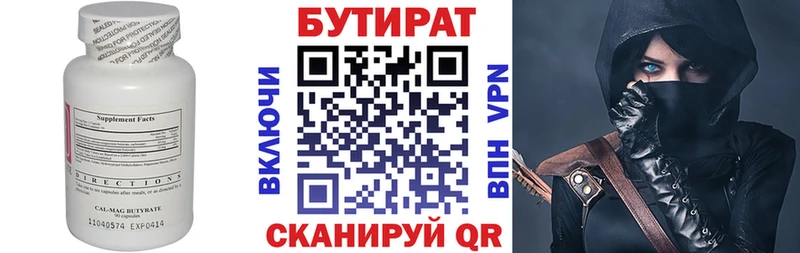 даркнет сайт  Ивангород  БУТИРАТ бутик 
