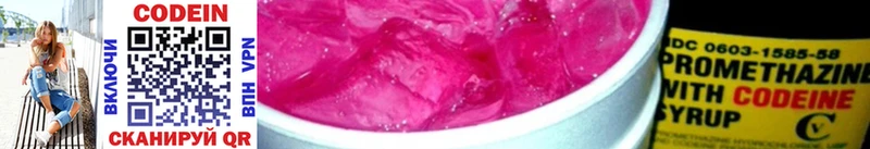 МЕГА онион  Ивангород  Кодеиновый сироп Lean напиток Lean (лин) 