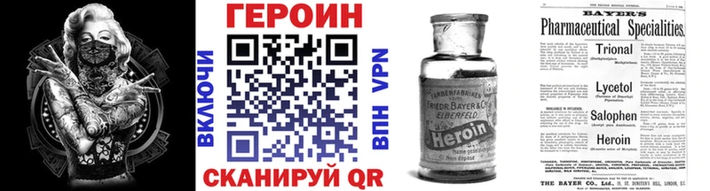 ГЕРОИН VHQ  Ивангород 