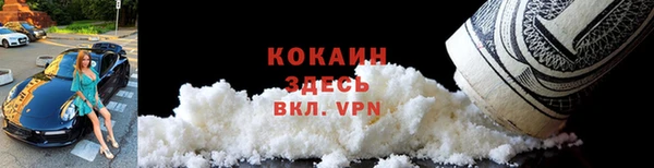 COCAINE Володарск