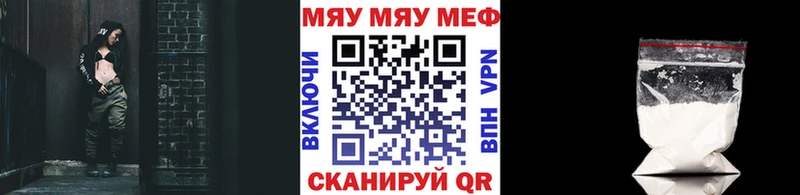 как найти наркотики  площадка наркотические препараты  Мефедрон мяу мяу  Ивангород  ОМГ ОМГ маркетплейс 