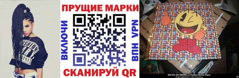 Марки N-bome 1,8мг Ивангород